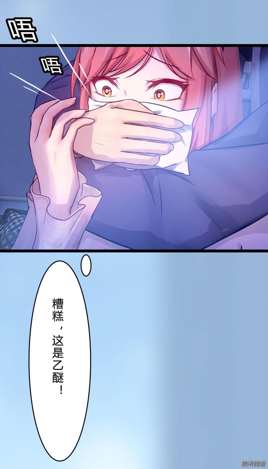 《首席娇宠小甜心》062 兄弟来助攻 第37页