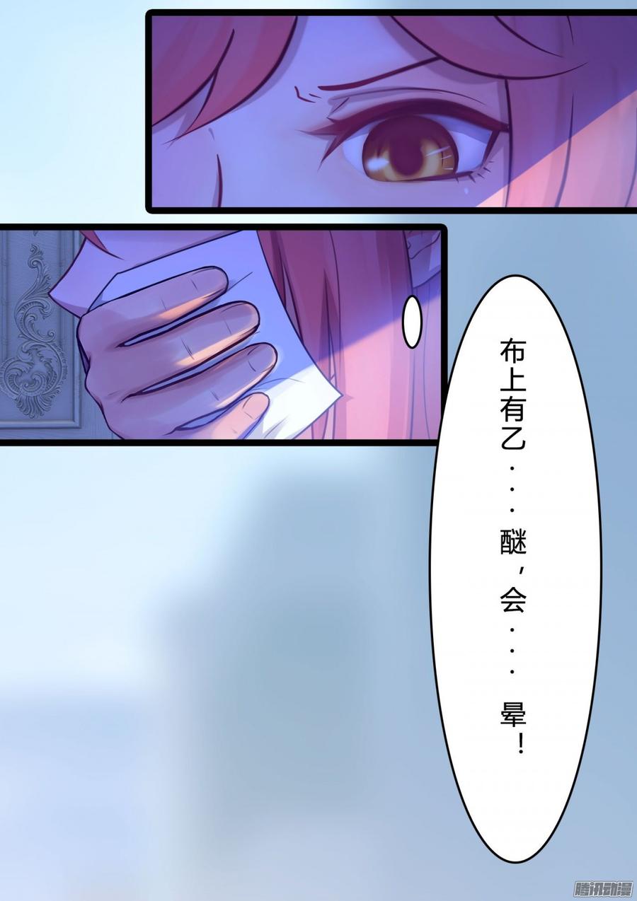 《首席娇宠小甜心》062 兄弟来助攻 第38页
