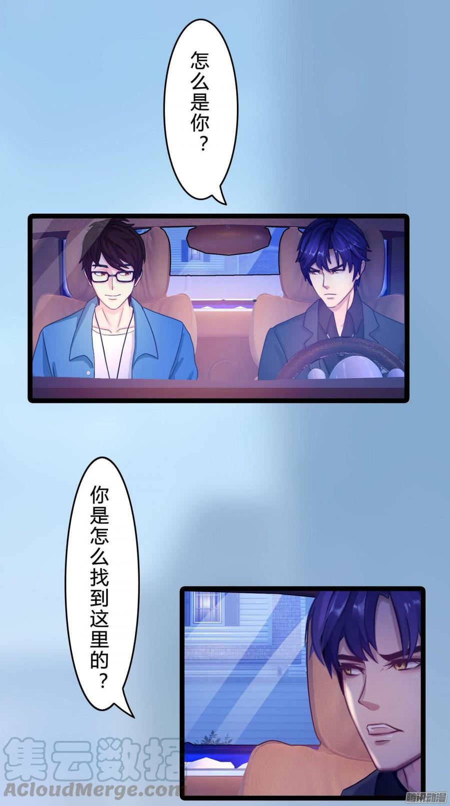 《首席娇宠小甜心》062 兄弟来助攻 第8页