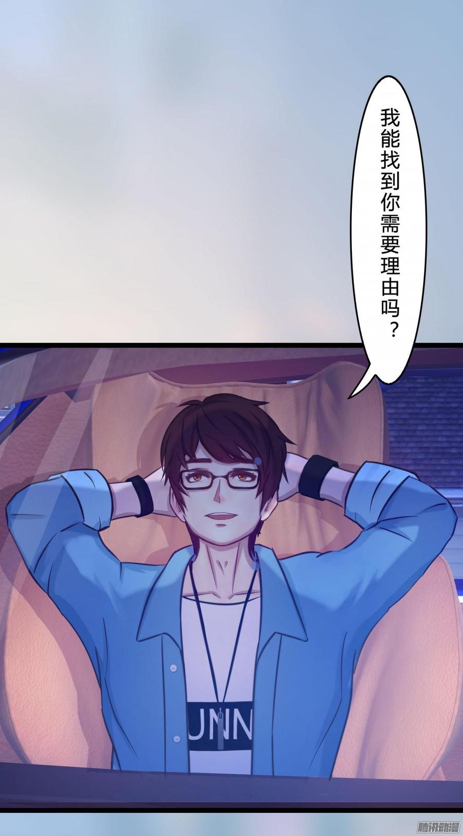 《首席娇宠小甜心》062 兄弟来助攻 第9页