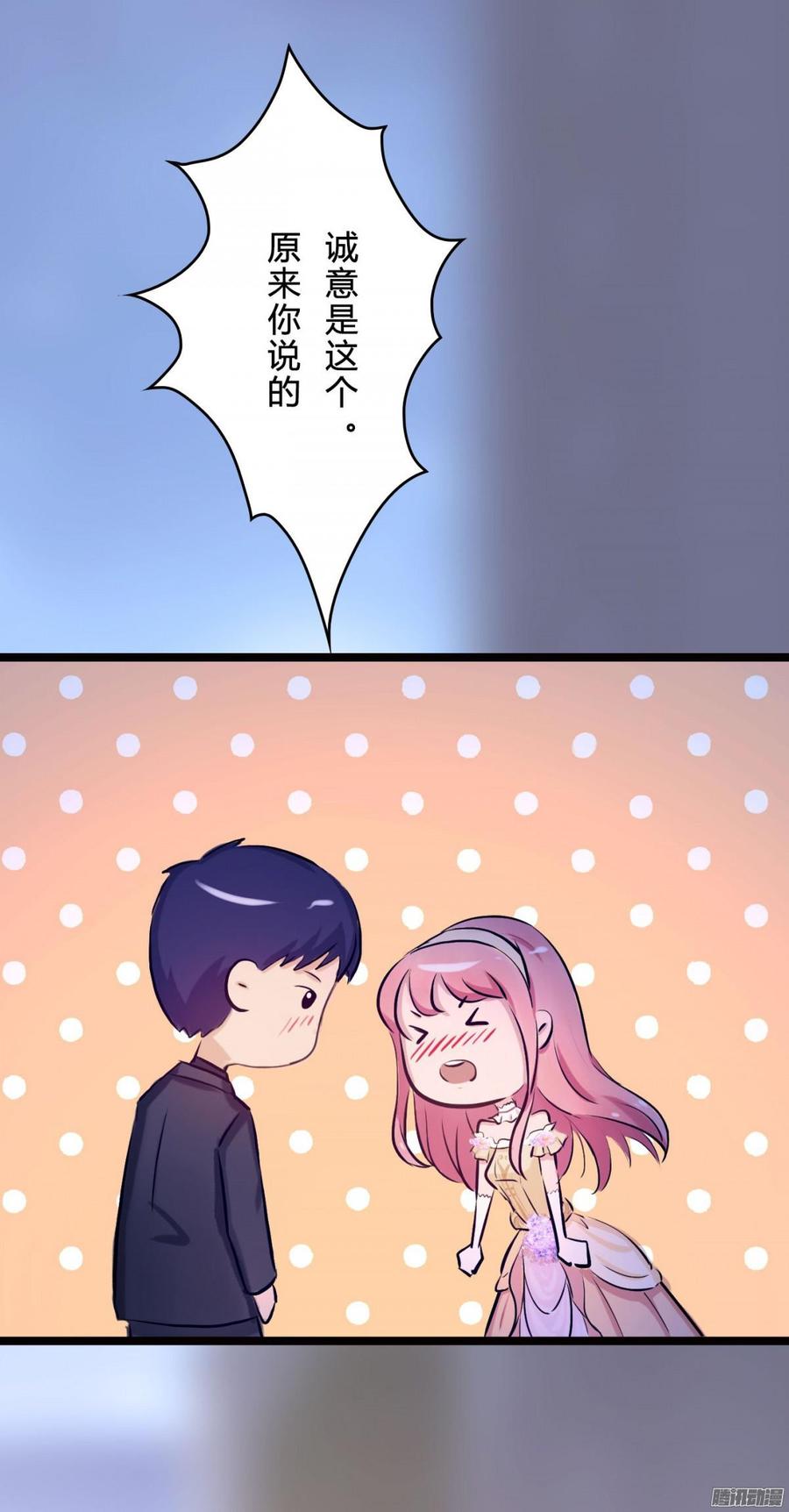 《首席娇宠小甜心》060 拿出做我女人的诚意 第11页