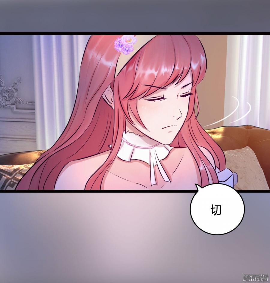 《首席娇宠小甜心》060 拿出做我女人的诚意 第13页