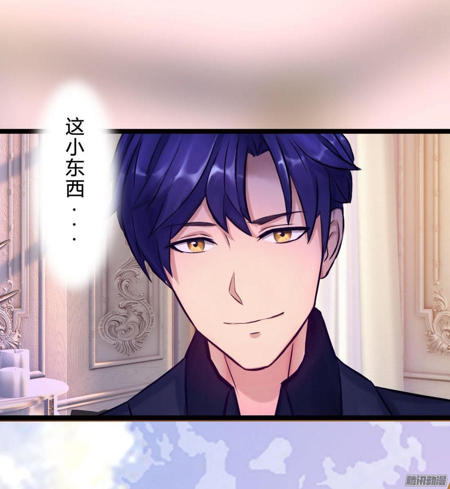 《首席娇宠小甜心》060 拿出做我女人的诚意 第17页