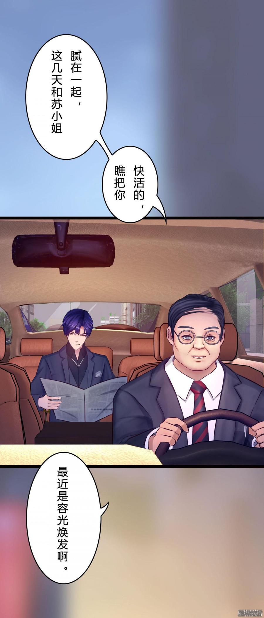 《首席娇宠小甜心》060 拿出做我女人的诚意 第23页