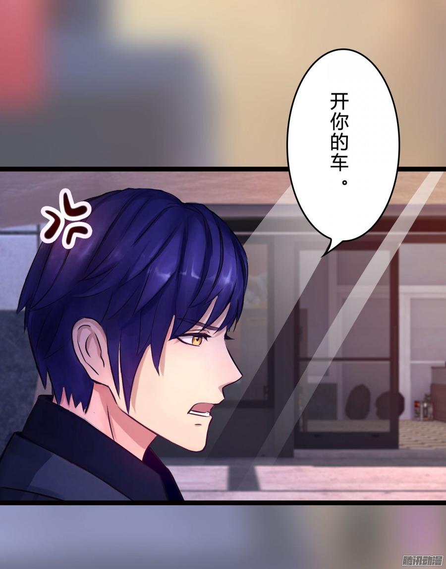 《首席娇宠小甜心》060 拿出做我女人的诚意 第24页