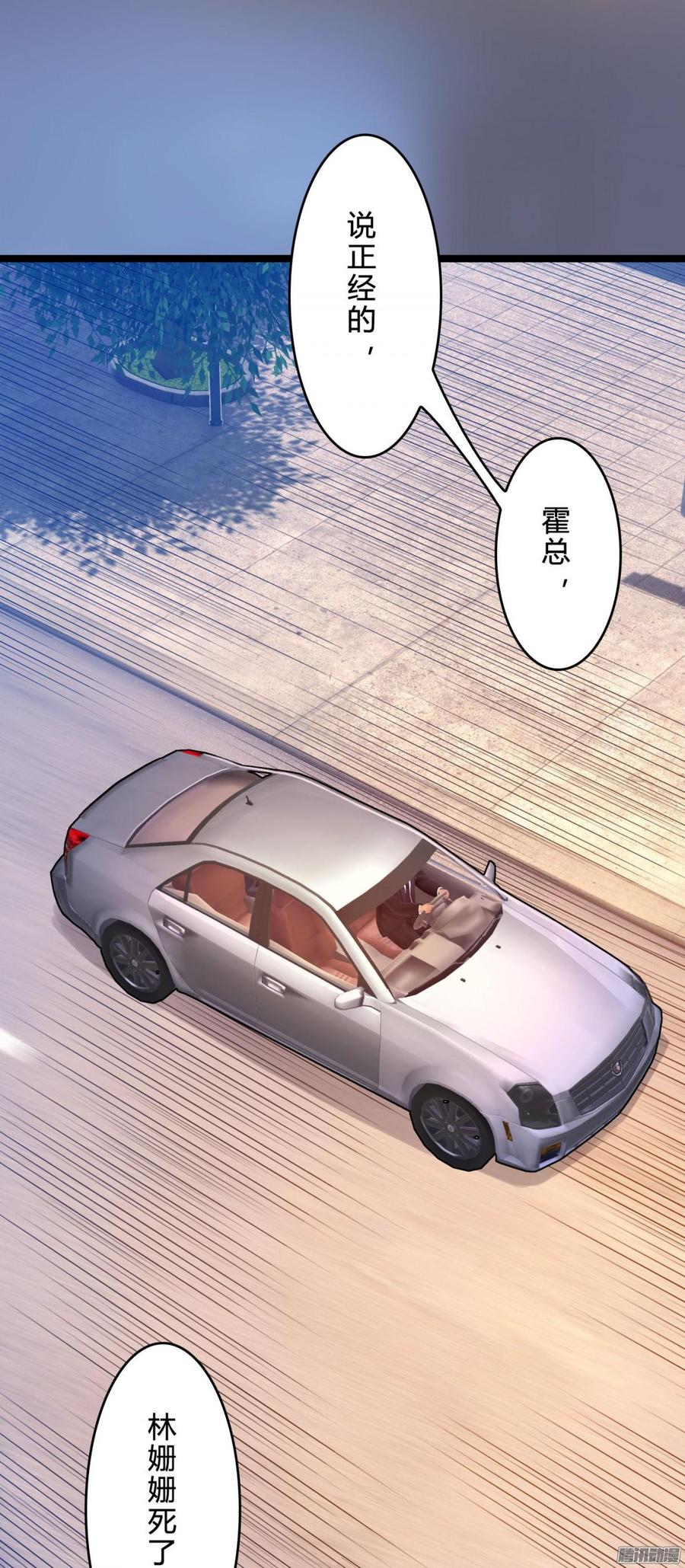 《首席娇宠小甜心》060 拿出做我女人的诚意 第27页