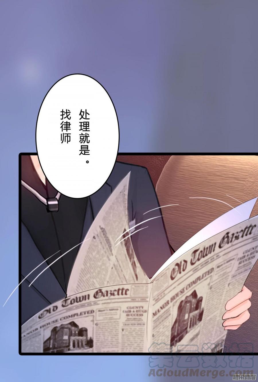 《首席娇宠小甜心》060 拿出做我女人的诚意 第29页