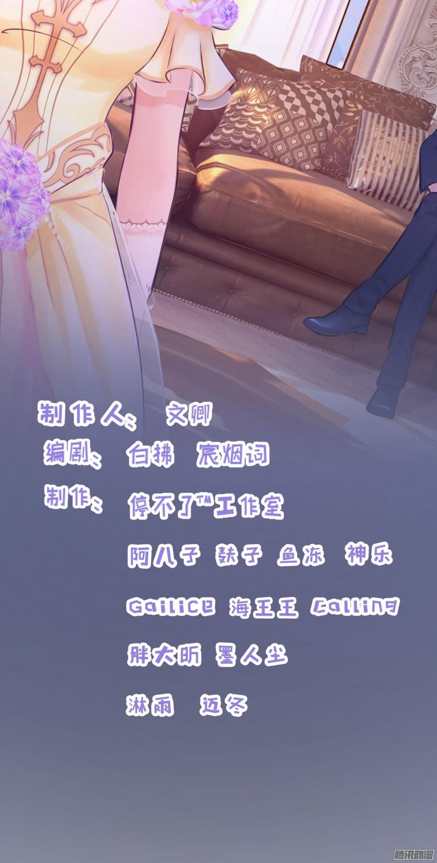 《首席娇宠小甜心》060 拿出做我女人的诚意 第2页
