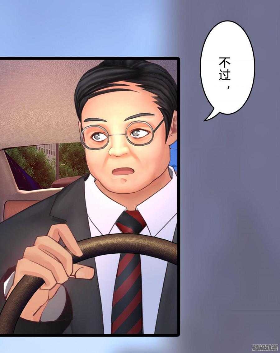 《首席娇宠小甜心》060 拿出做我女人的诚意 第30页
