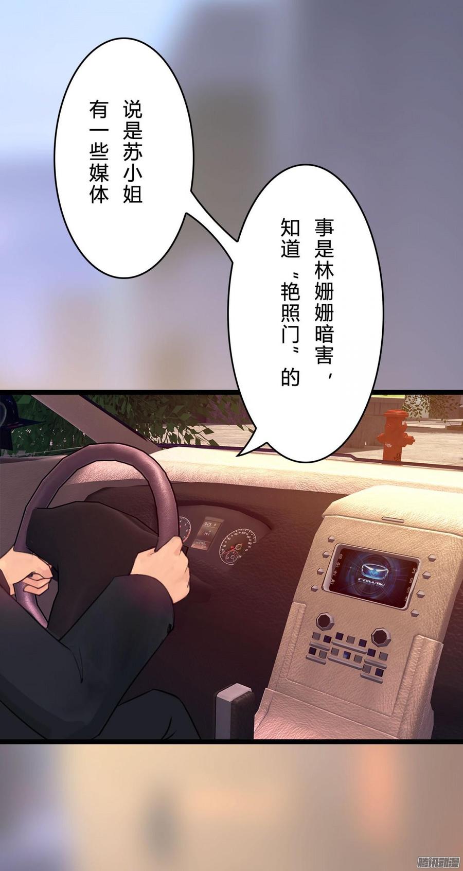 《首席娇宠小甜心》060 拿出做我女人的诚意 第31页