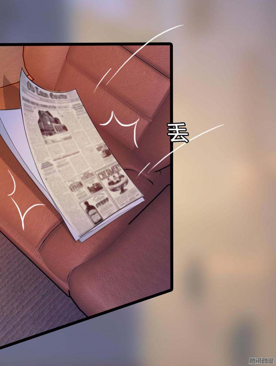《首席娇宠小甜心》060 拿出做我女人的诚意 第33页