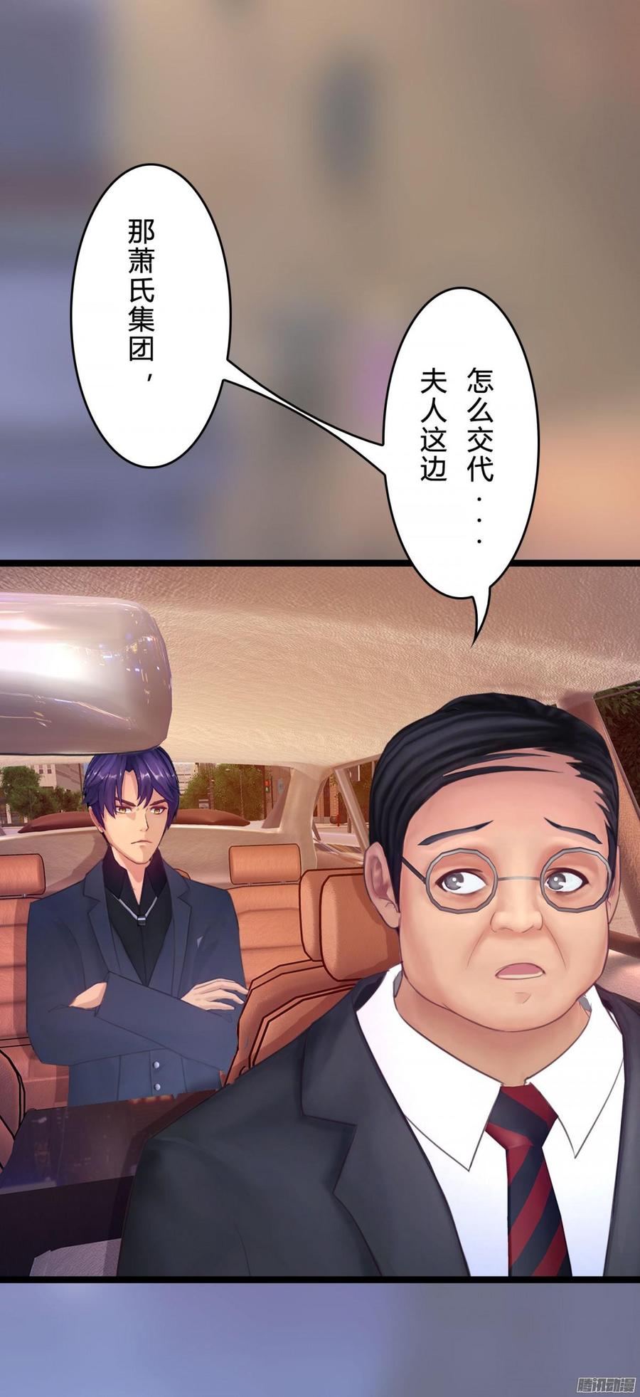 《首席娇宠小甜心》060 拿出做我女人的诚意 第37页