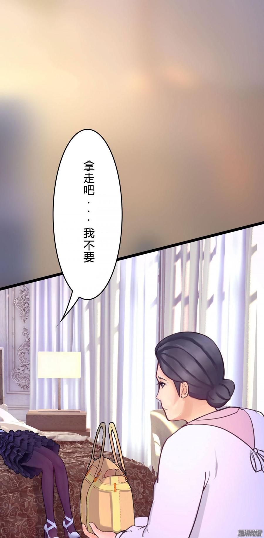 《首席娇宠小甜心》060 拿出做我女人的诚意 第39页