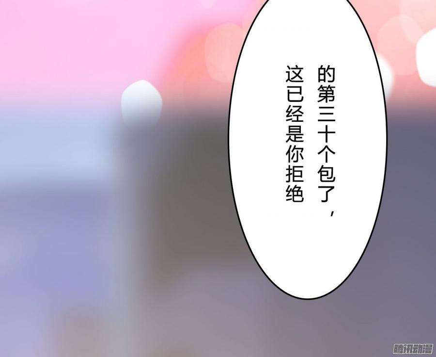 《首席娇宠小甜心》060 拿出做我女人的诚意 第41页