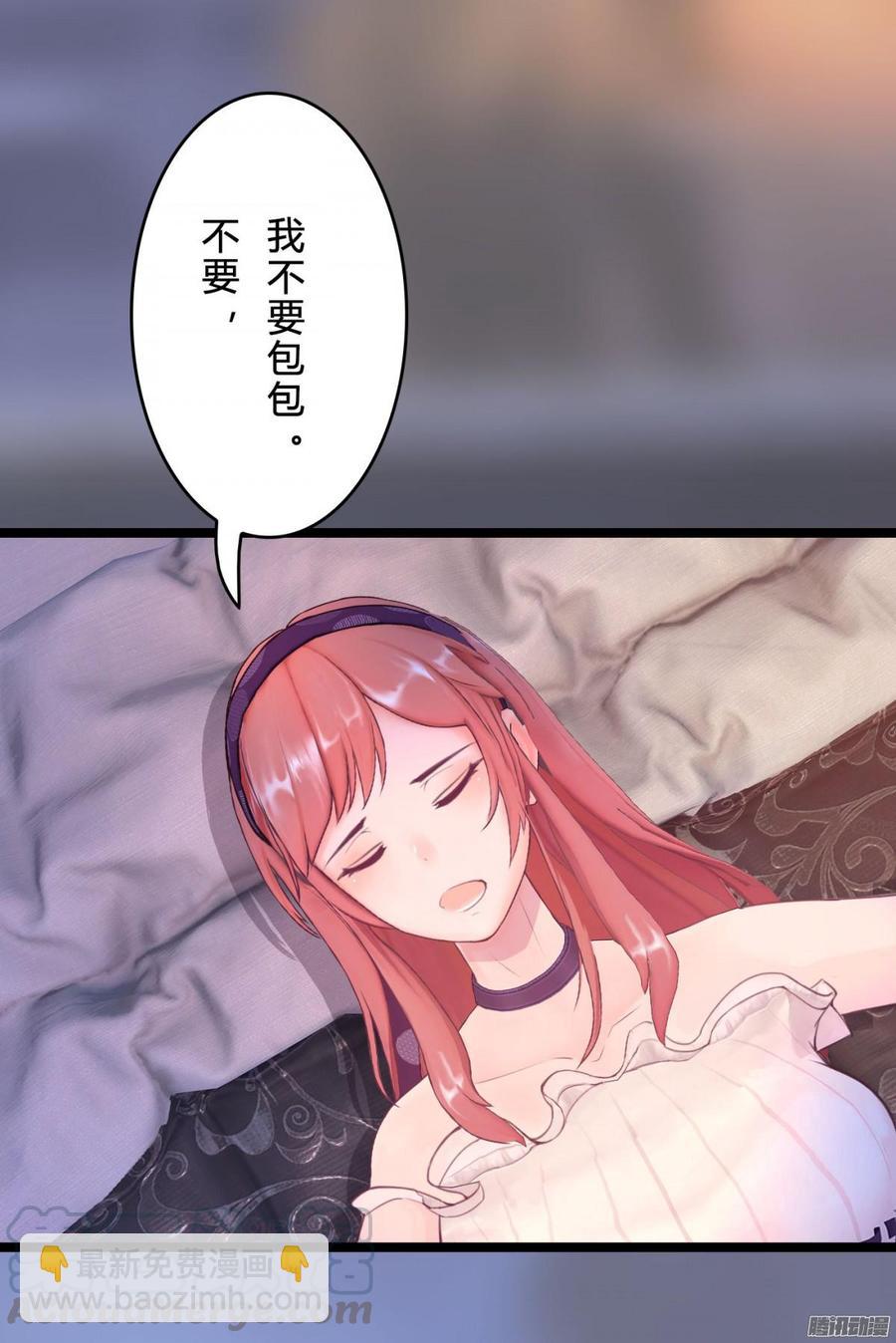 《首席娇宠小甜心》060 拿出做我女人的诚意 第43页