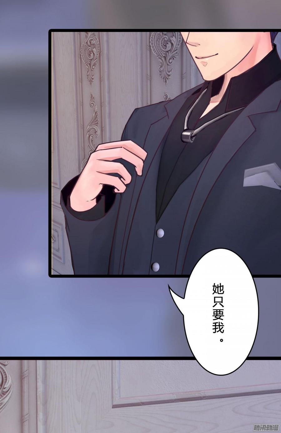 《首席娇宠小甜心》060 拿出做我女人的诚意 第45页