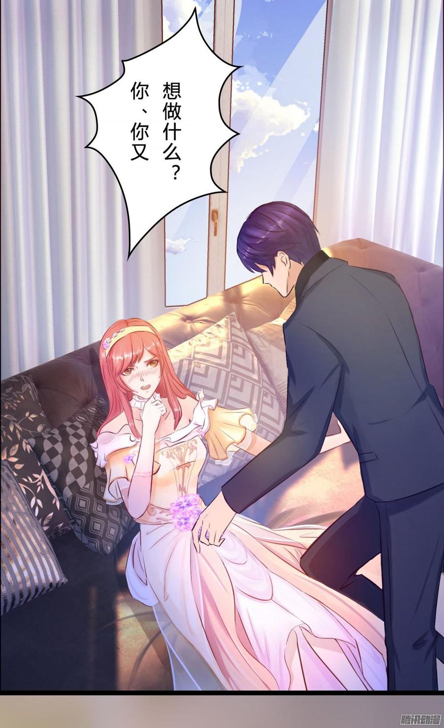 《首席娇宠小甜心》060 拿出做我女人的诚意 第5页