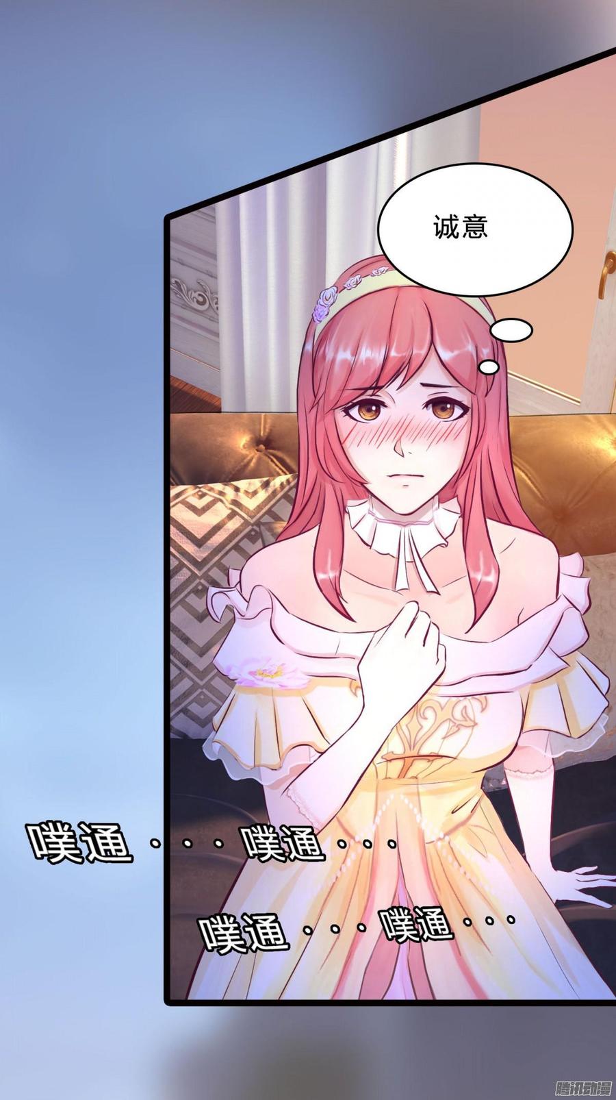 《首席娇宠小甜心》060 拿出做我女人的诚意 第7页