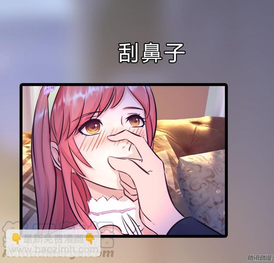 《首席娇宠小甜心》060 拿出做我女人的诚意 第8页