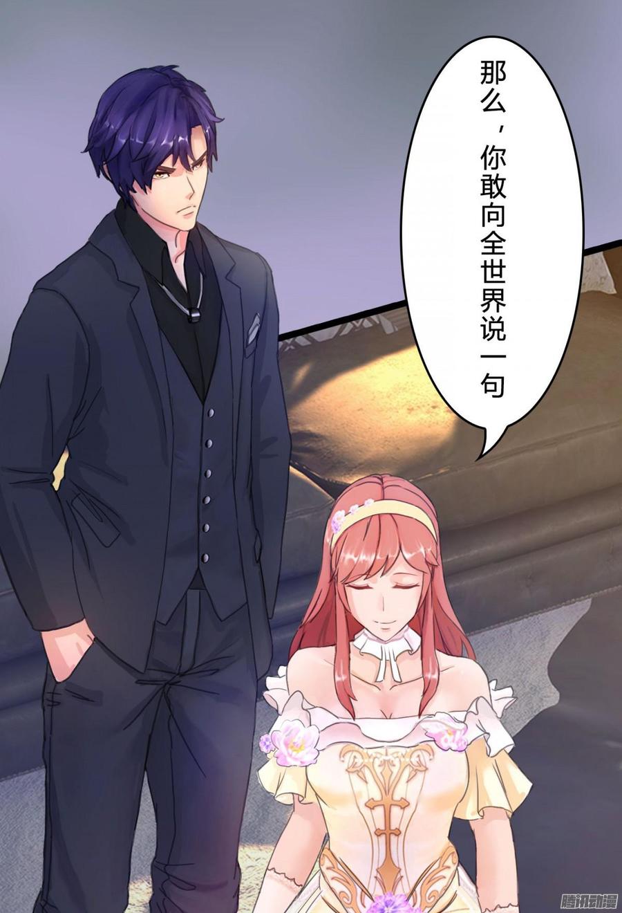 《首席娇宠小甜心》059 你的爱也不过这点 第17页