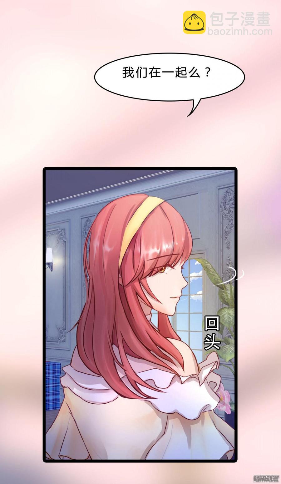 《首席娇宠小甜心》059 你的爱也不过这点 第19页