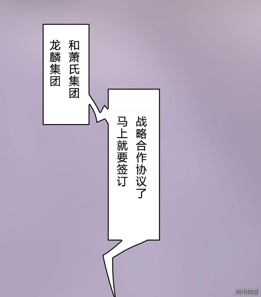 《首席娇宠小甜心》059 你的爱也不过这点 第21页
