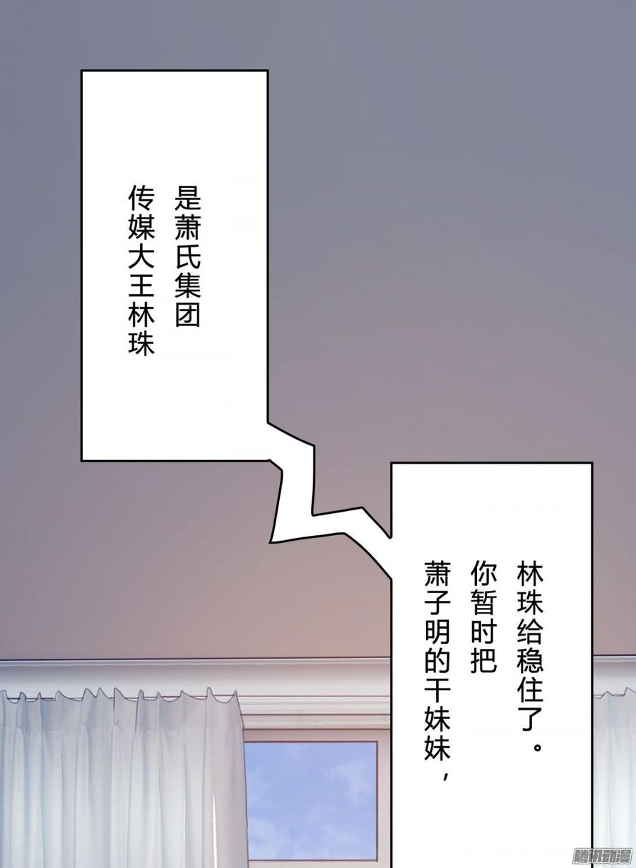 《首席娇宠小甜心》059 你的爱也不过这点 第23页
