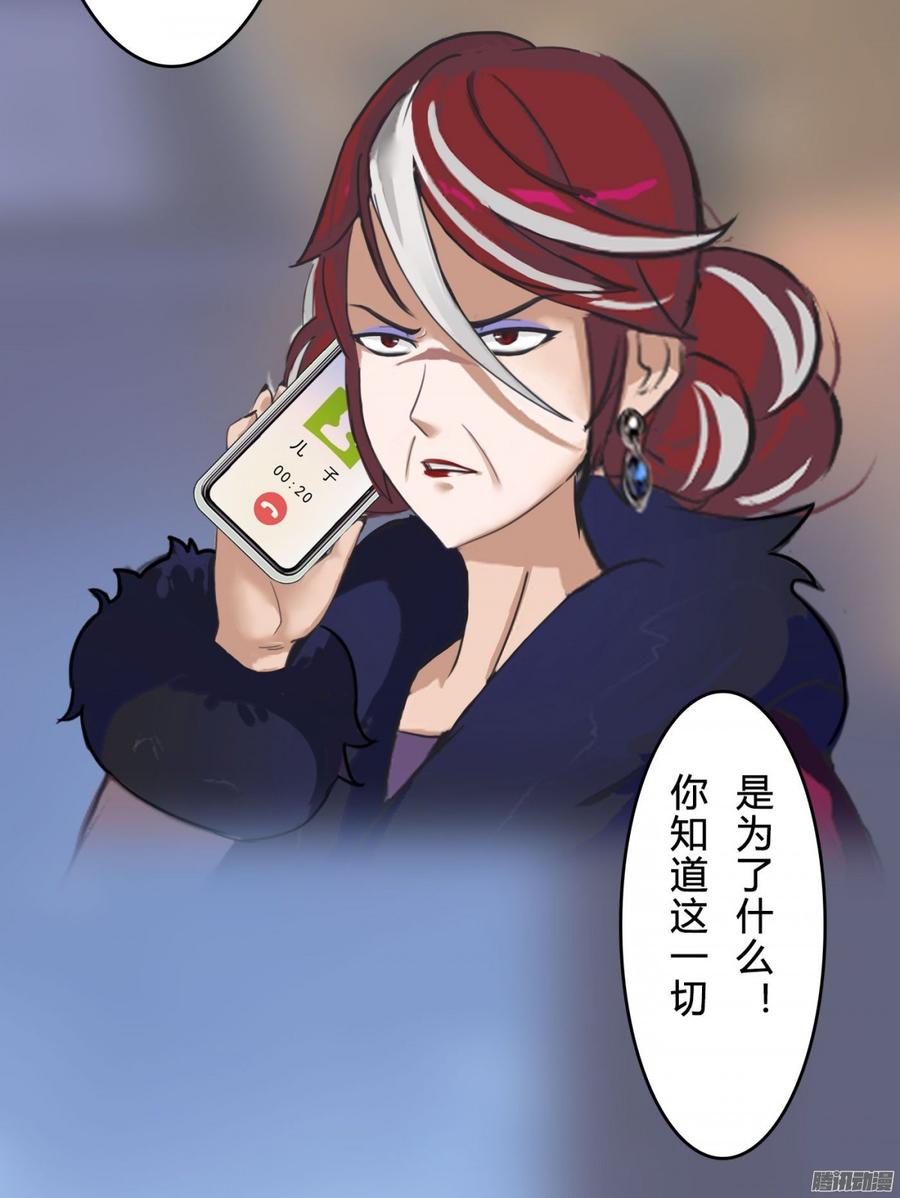 《首席娇宠小甜心》059 你的爱也不过这点 第26页