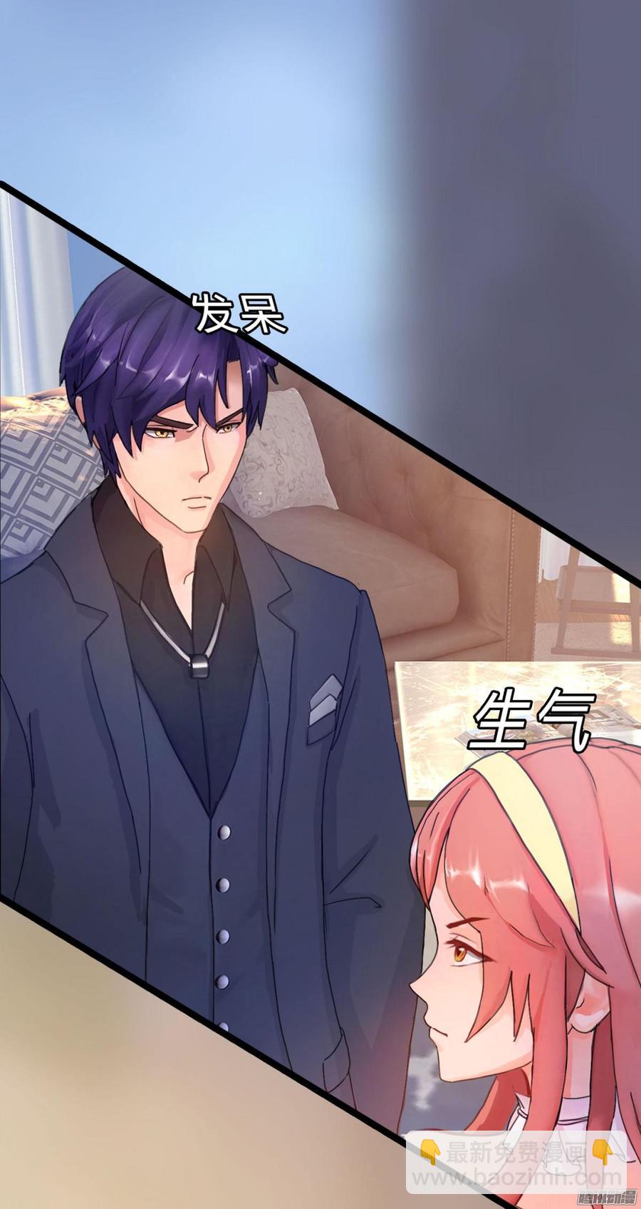 《首席娇宠小甜心》059 你的爱也不过这点 第27页