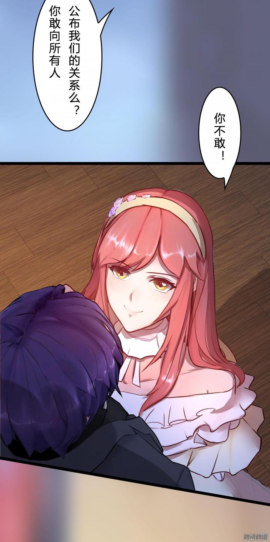 《首席娇宠小甜心》059 你的爱也不过这点 第30页