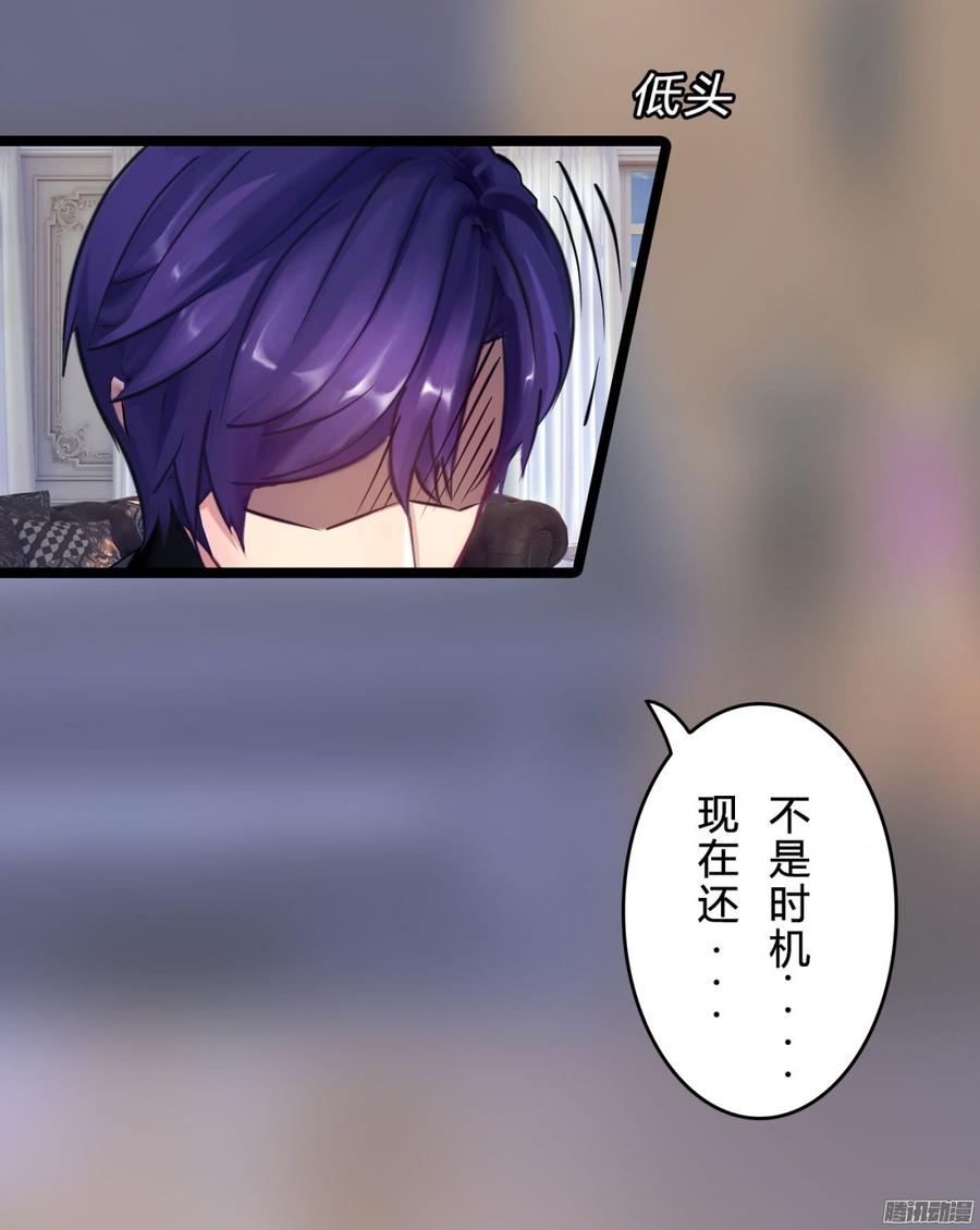 《首席娇宠小甜心》059 你的爱也不过这点 第32页