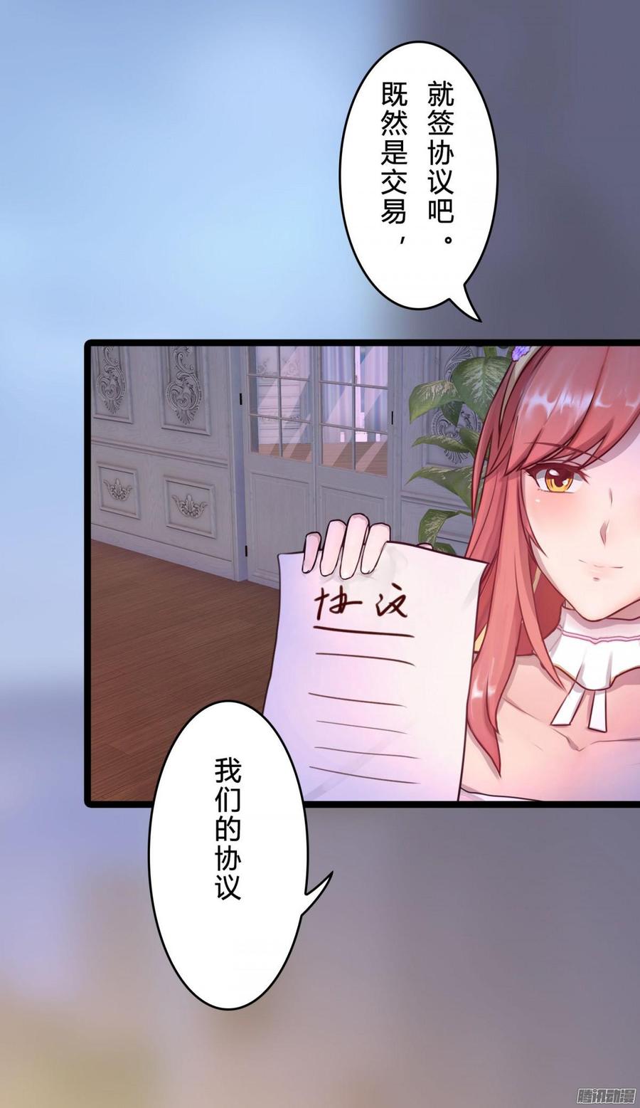 《首席娇宠小甜心》059 你的爱也不过这点 第35页