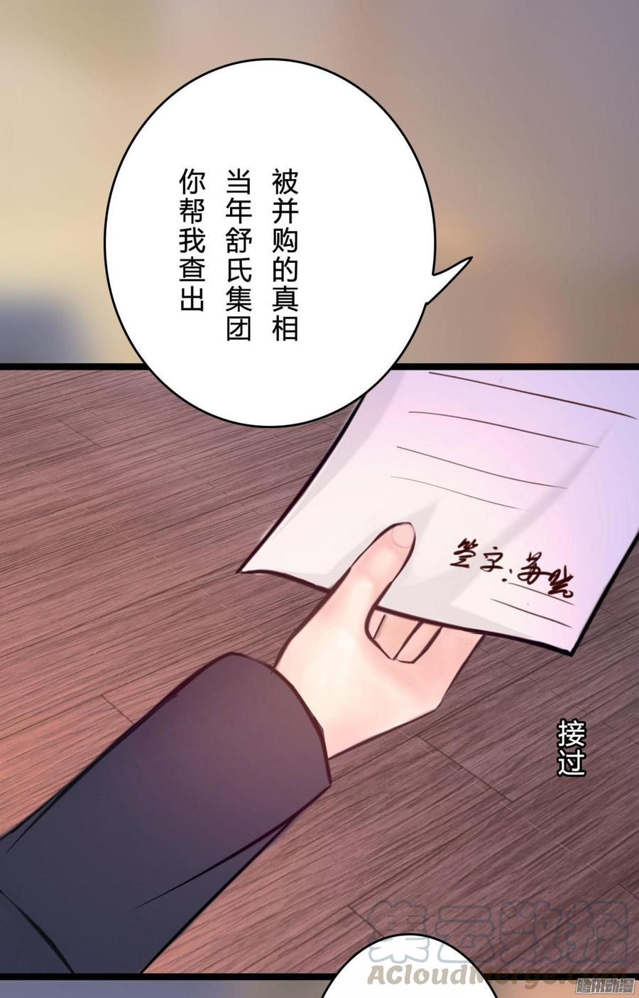 《首席娇宠小甜心》059 你的爱也不过这点 第36页