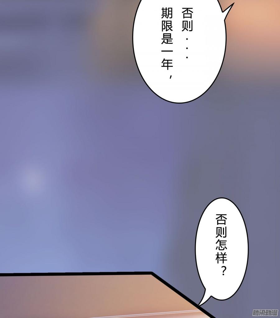 《首席娇宠小甜心》059 你的爱也不过这点 第37页
