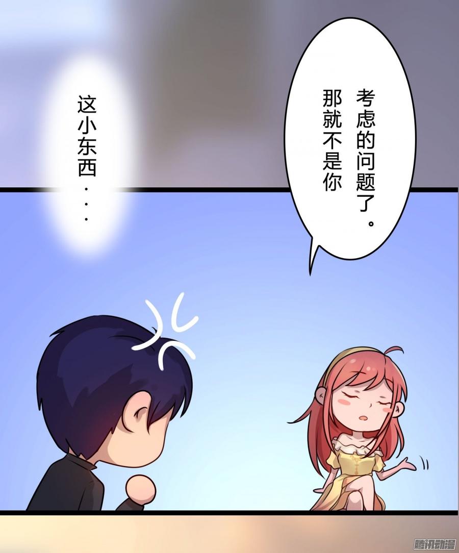 《首席娇宠小甜心》059 你的爱也不过这点 第40页