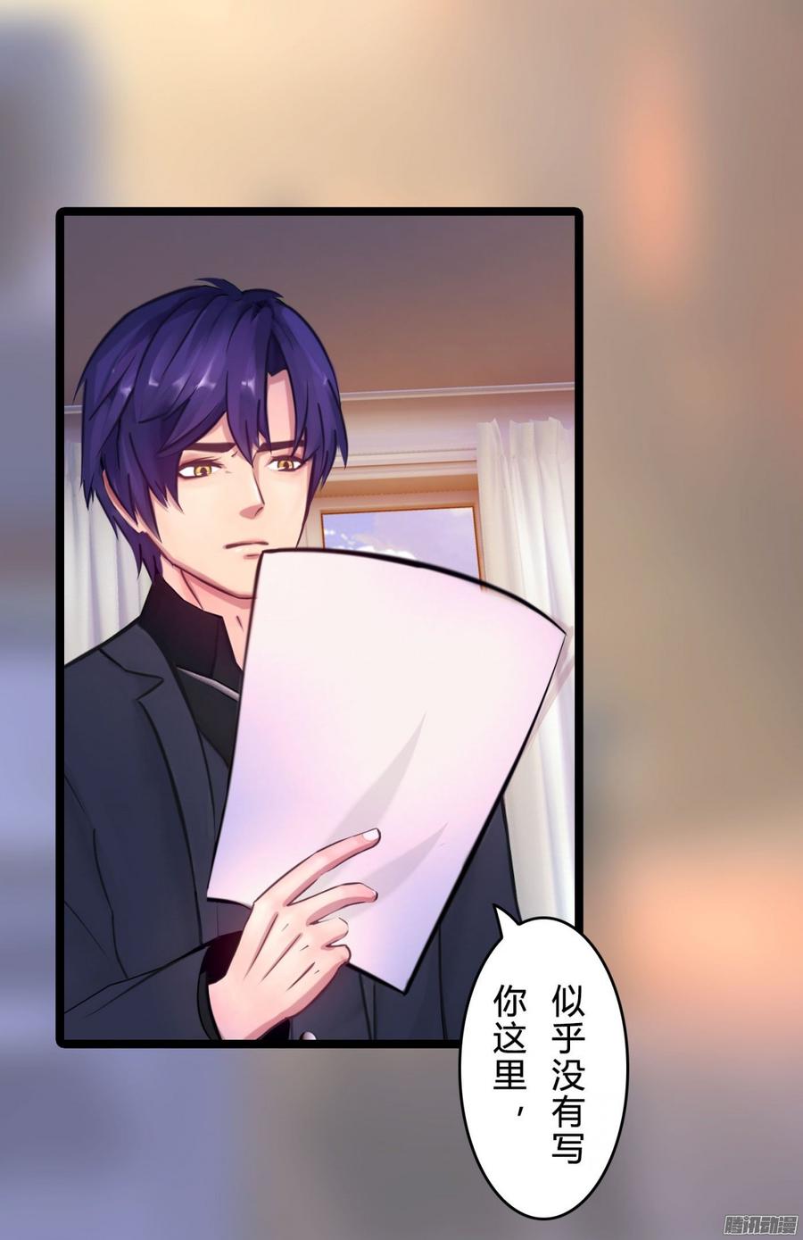 《首席娇宠小甜心》059 你的爱也不过这点 第41页