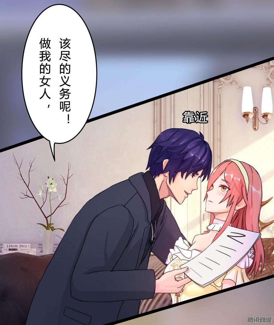 《首席娇宠小甜心》059 你的爱也不过这点 第42页
