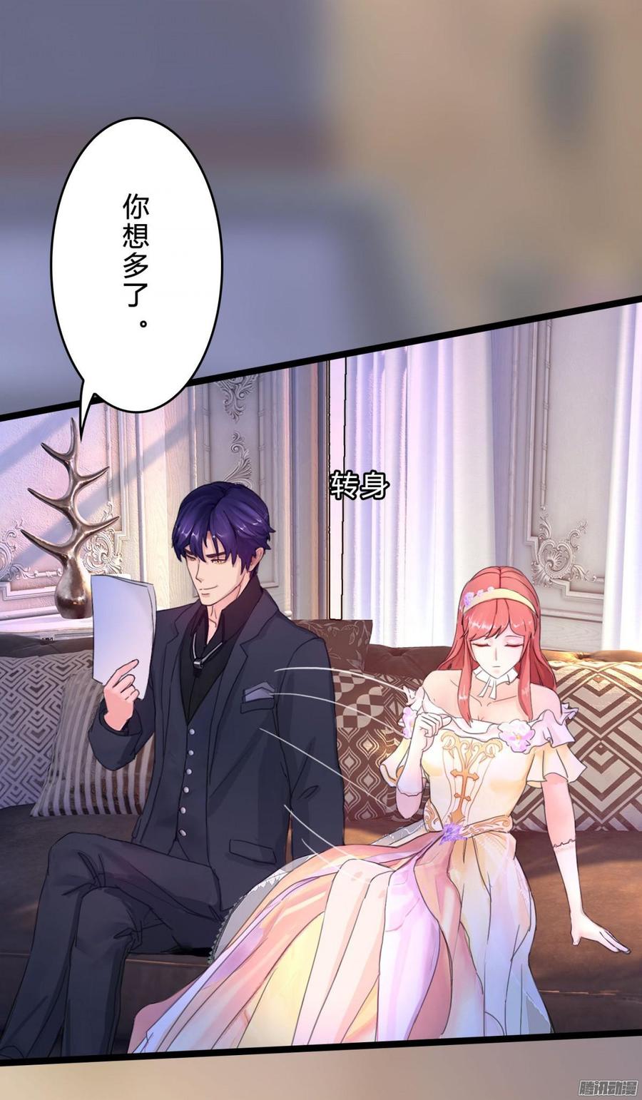 《首席娇宠小甜心》059 你的爱也不过这点 第44页
