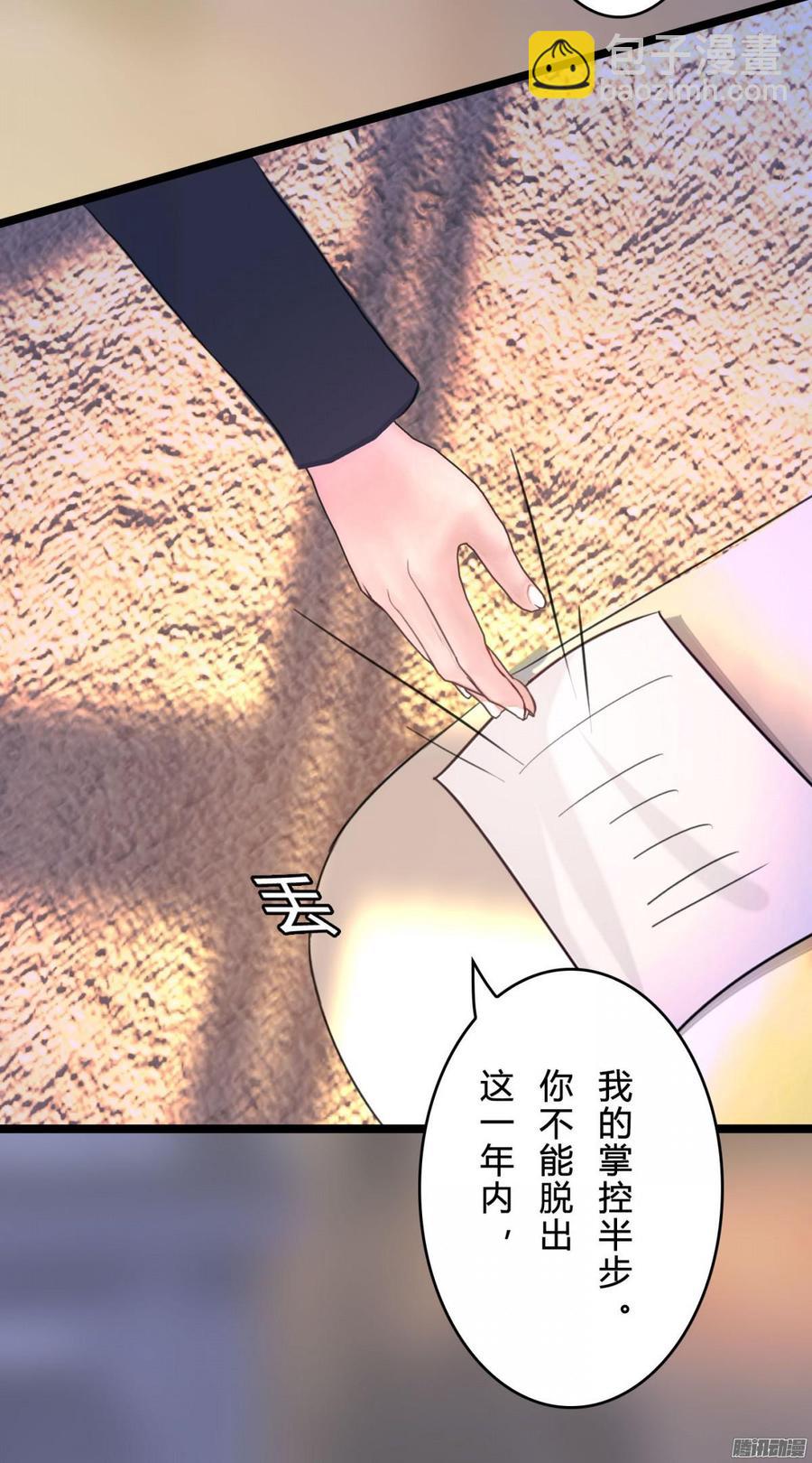 《首席娇宠小甜心》059 你的爱也不过这点 第48页