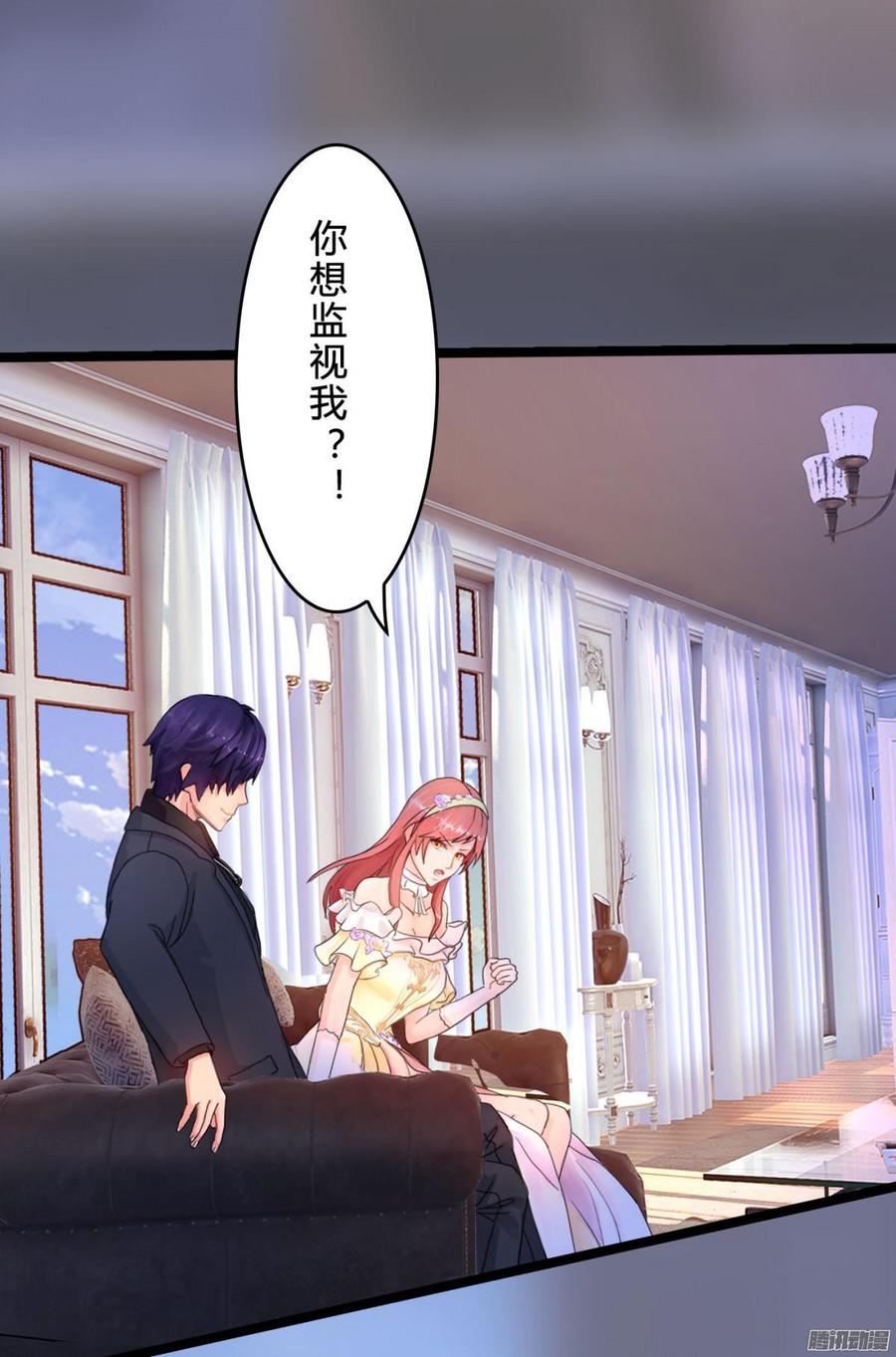 《首席娇宠小甜心》059 你的爱也不过这点 第49页
