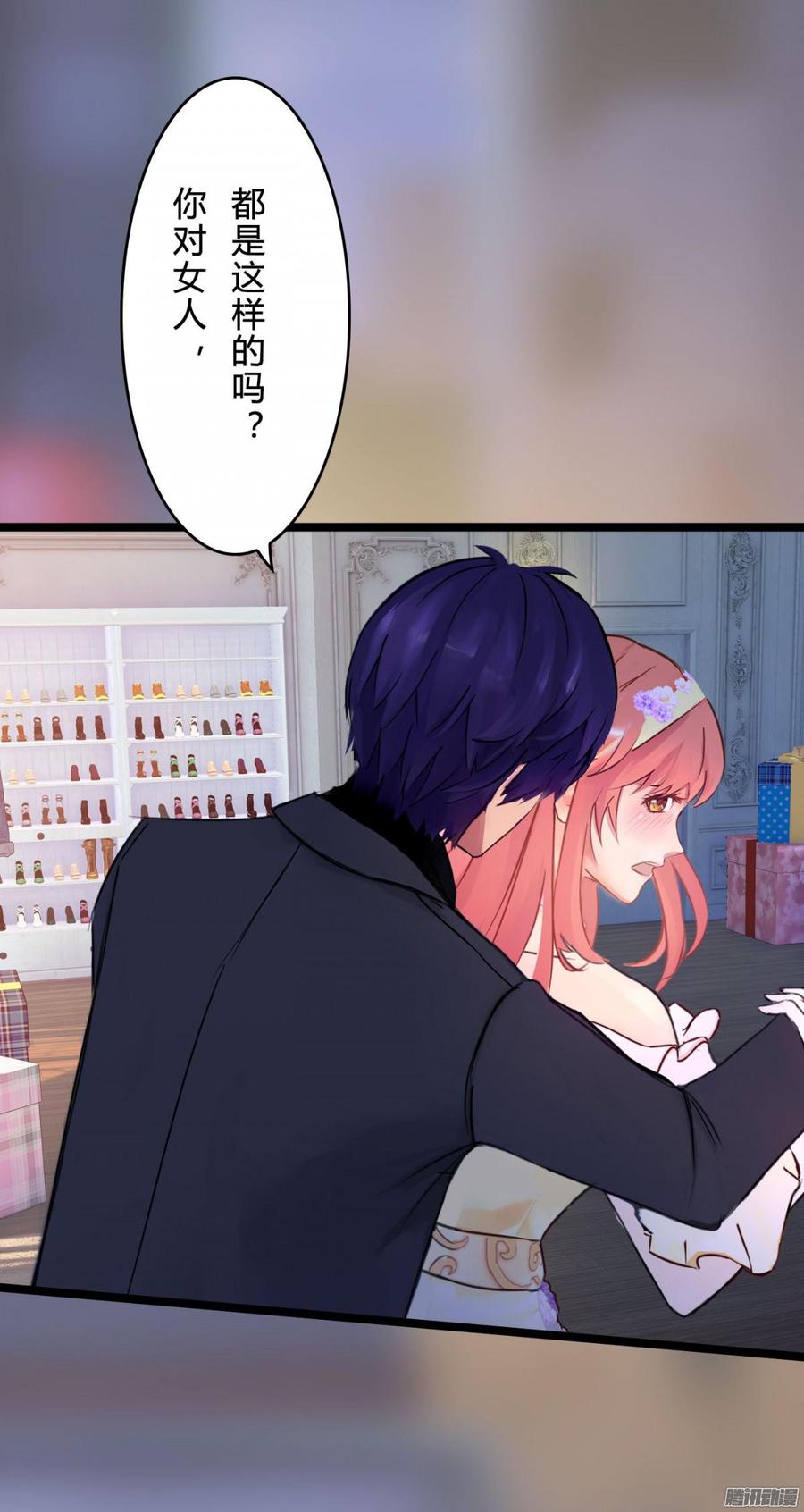 《首席娇宠小甜心》059 你的爱也不过这点 第4页