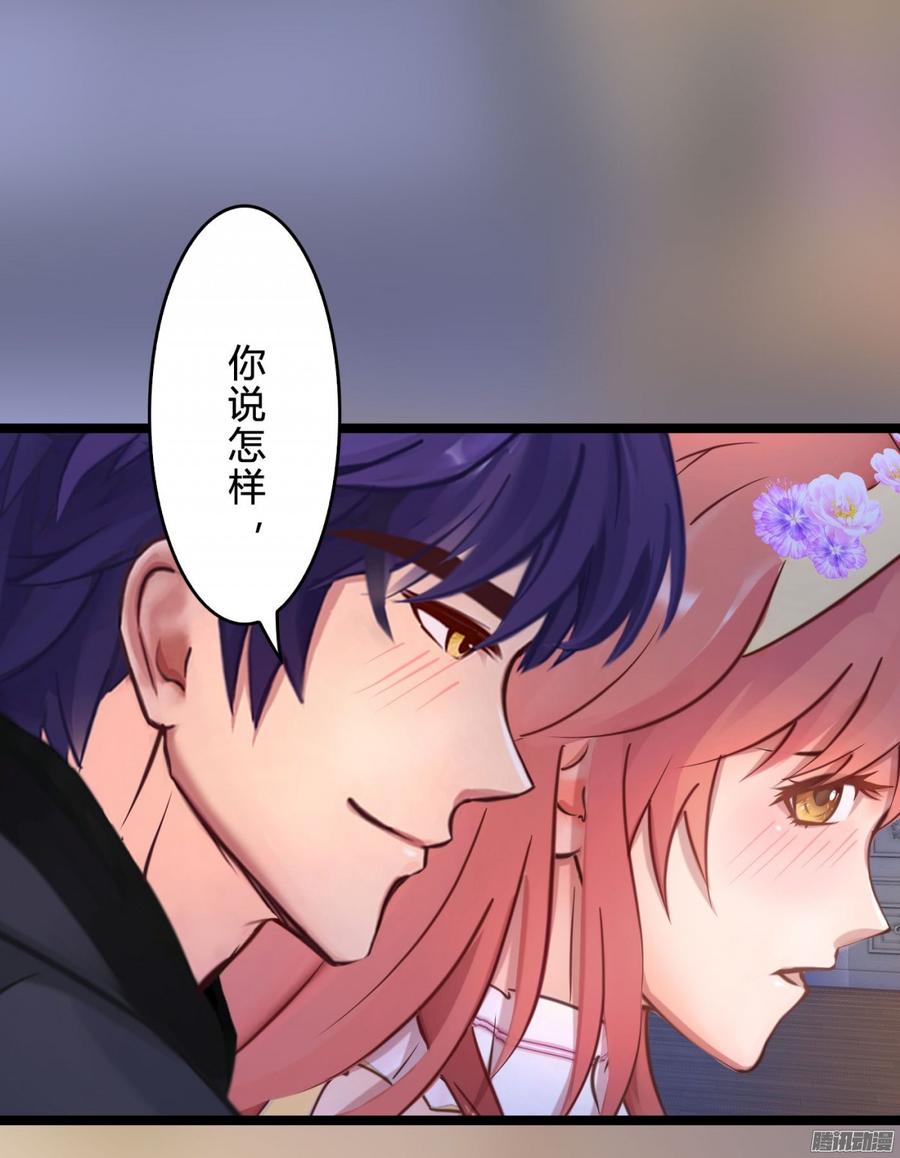 《首席娇宠小甜心》059 你的爱也不过这点 第5页