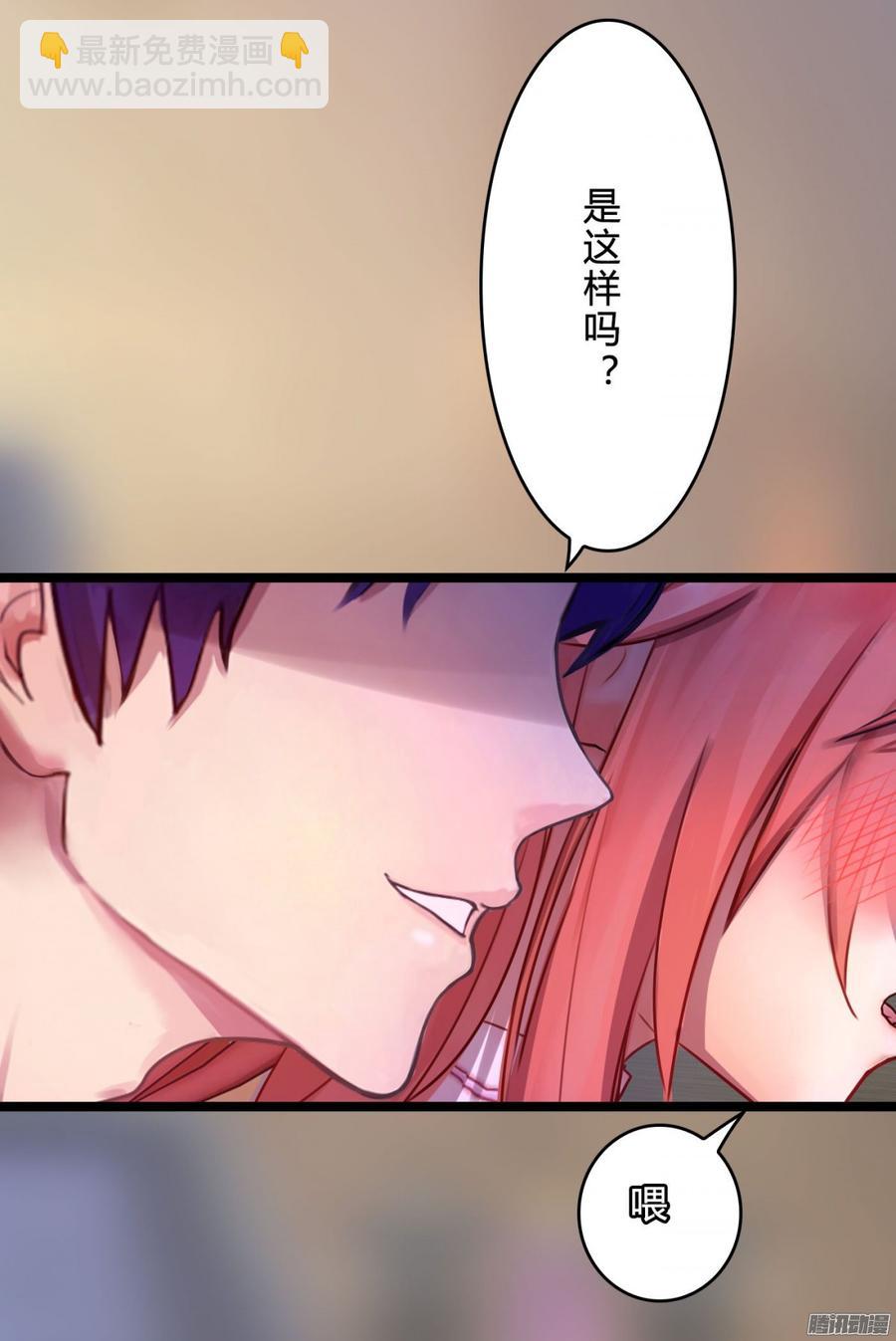 《首席娇宠小甜心》059 你的爱也不过这点 第6页