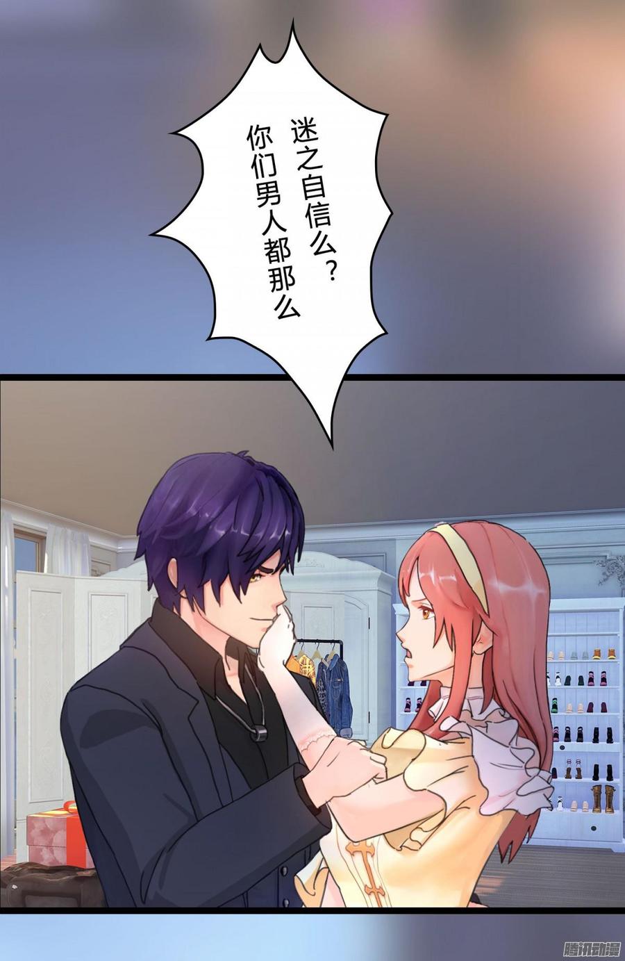 《首席娇宠小甜心》059 你的爱也不过这点 第7页