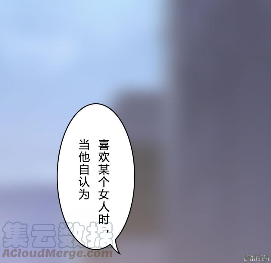 《首席娇宠小甜心》059 你的爱也不过这点 第8页
