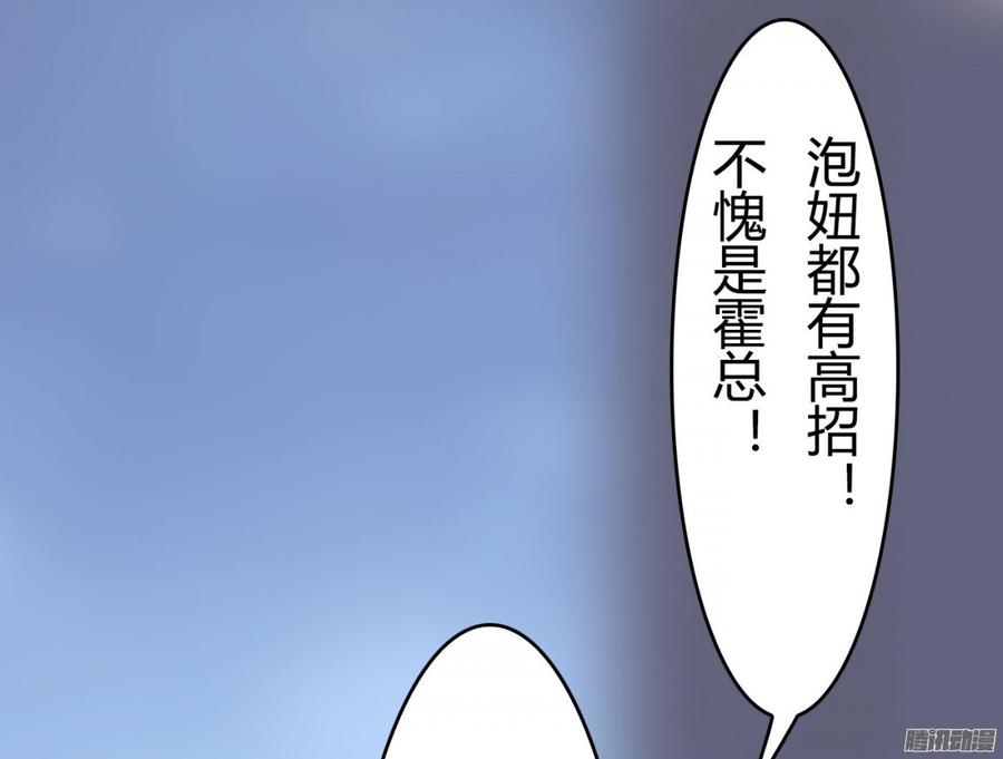 《首席娇宠小甜心》063 绑架，动真格的_ 第10页