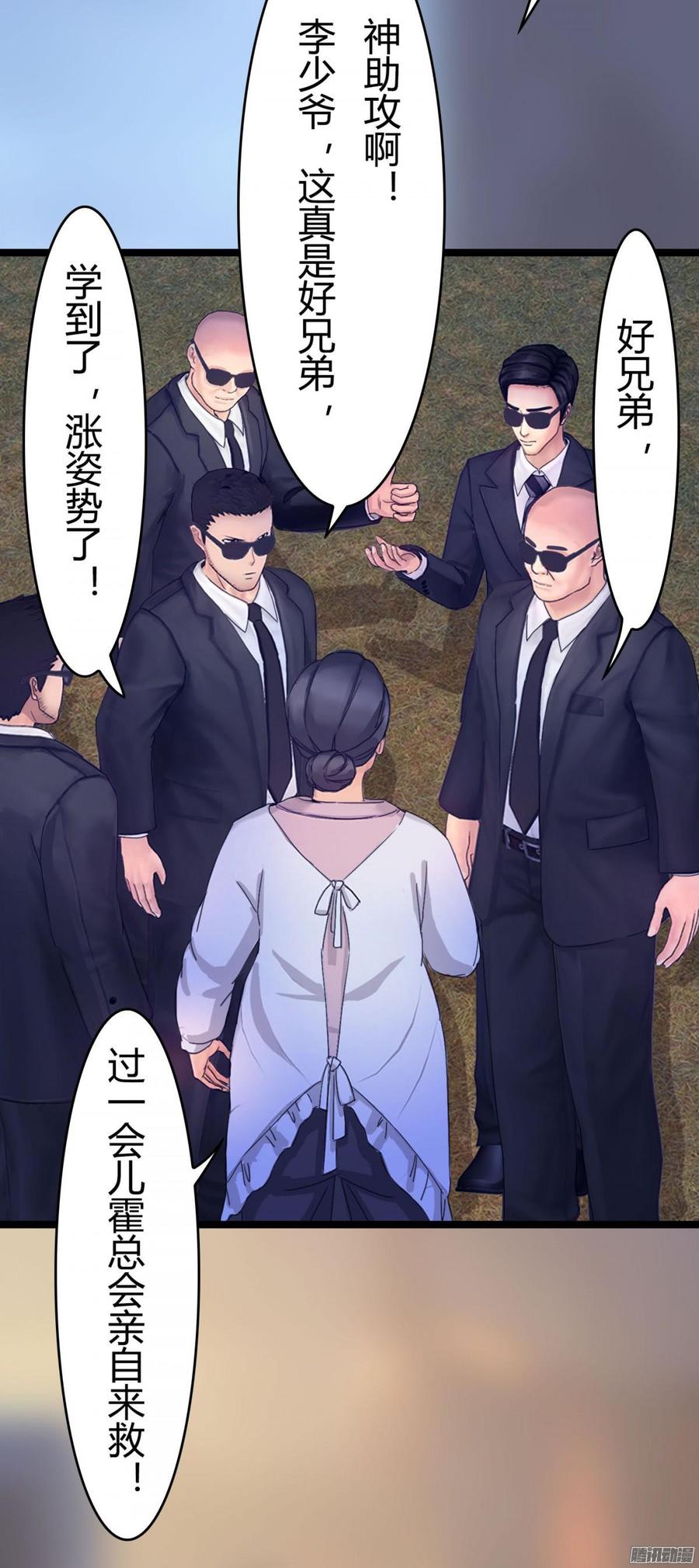 《首席娇宠小甜心》063 绑架，动真格的_ 第11页