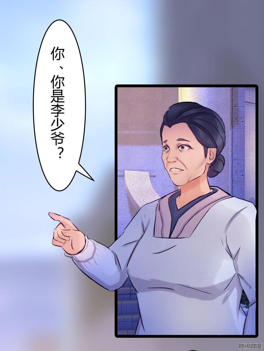 《首席娇宠小甜心》063 绑架，动真格的_ 第16页
