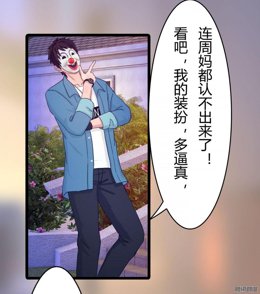《首席娇宠小甜心》063 绑架，动真格的_ 第17页