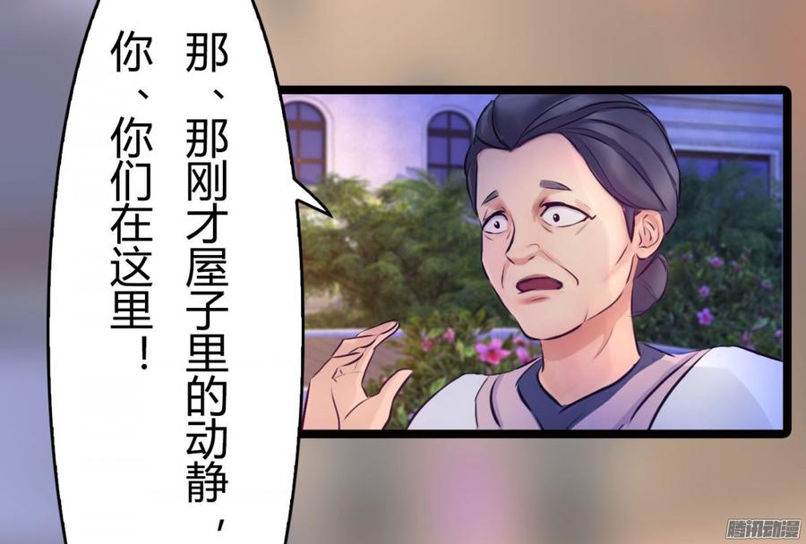 《首席娇宠小甜心》063 绑架，动真格的_ 第18页